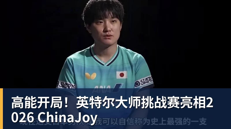 热苏斯的崛起之路：从青训天才到足坛明星的奋斗历程与成就