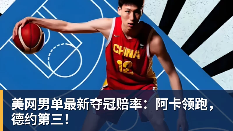 拜仁与大巴黎身价对比分析谁才是欧洲足坛的财富之王